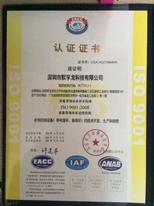 ISO9001 資質(zhì)證書(shū)