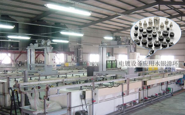 默孚龍教企業(yè)怎么挑選水銀滑環(huán)