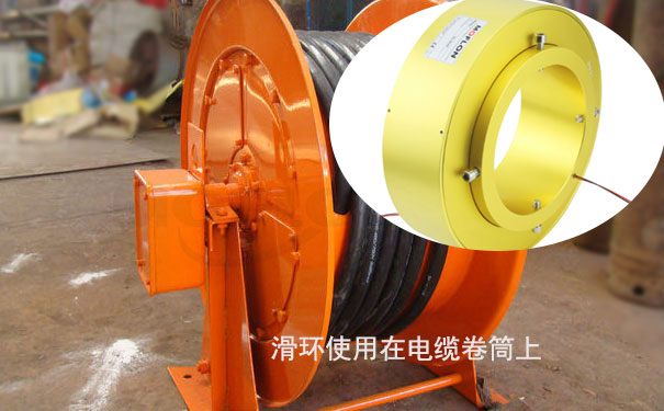 電纜卷筒滑環(huán)為什么可以吸引客戶(hù)原因揭秘