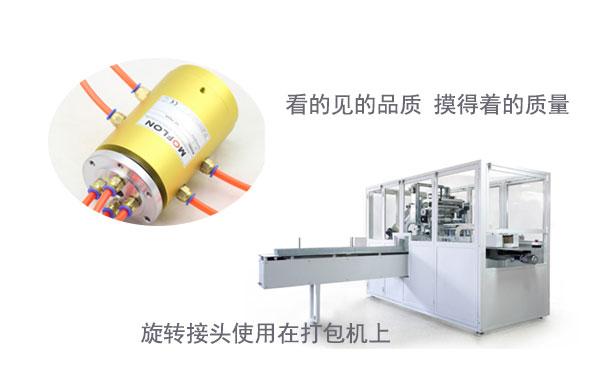 默孚龍導電滑環(huán)全面介紹
